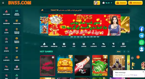 bn55 game home